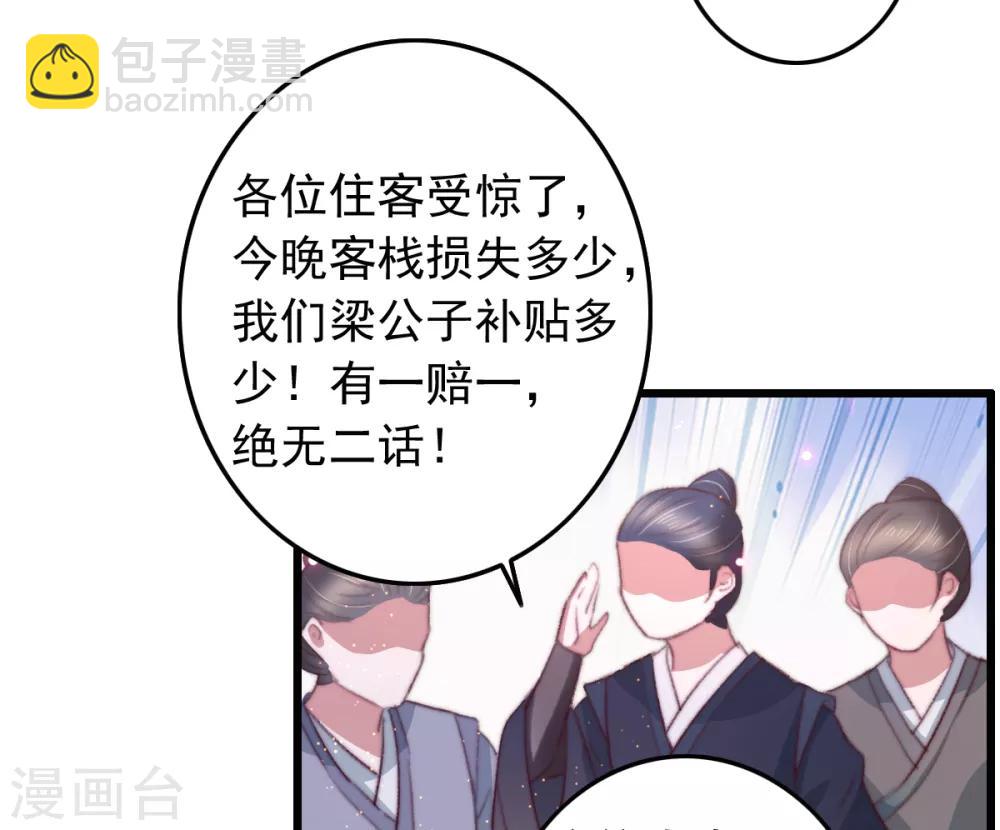 第71话 以吻为定-第72话