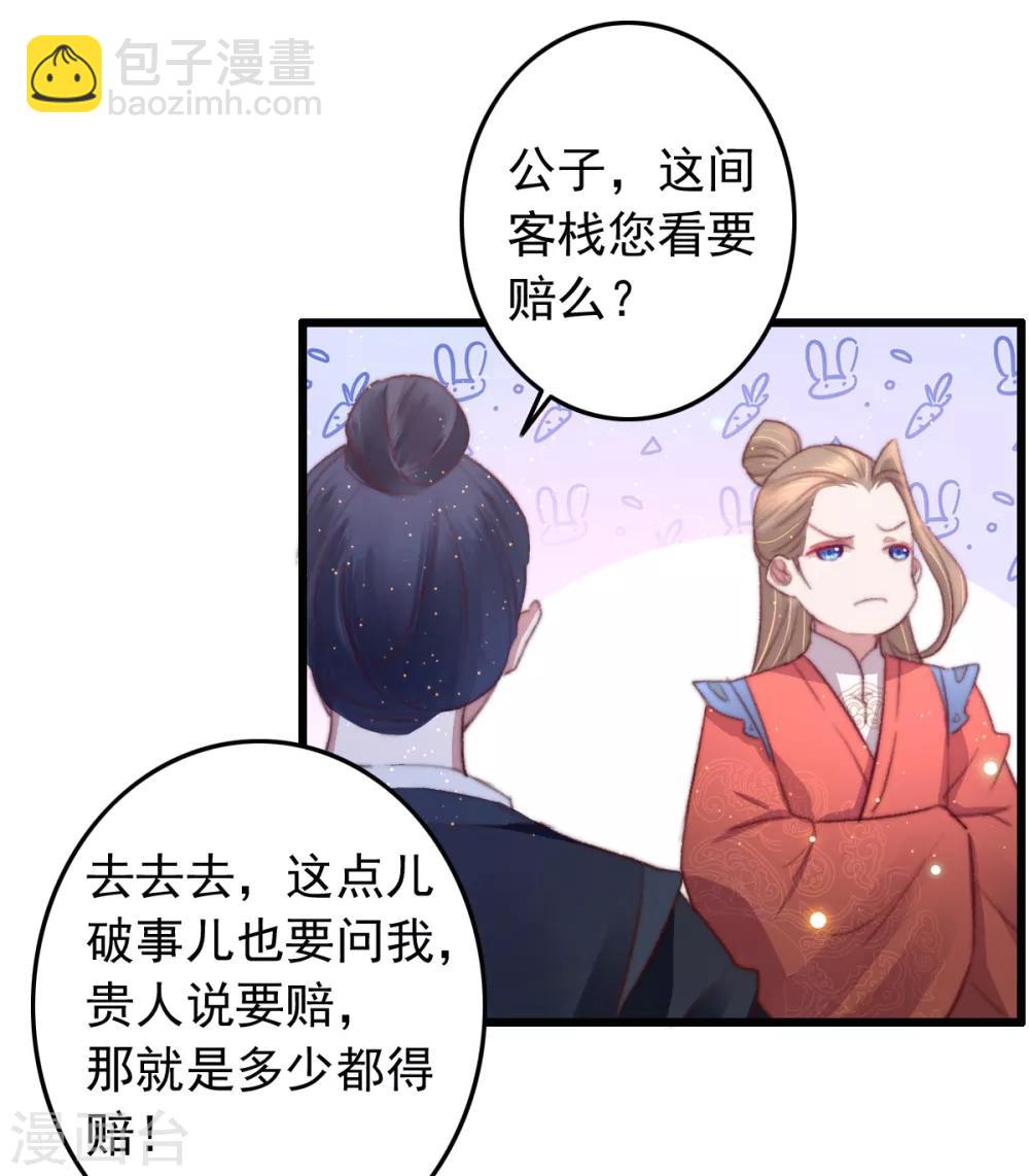 第71话 以吻为定-第72话