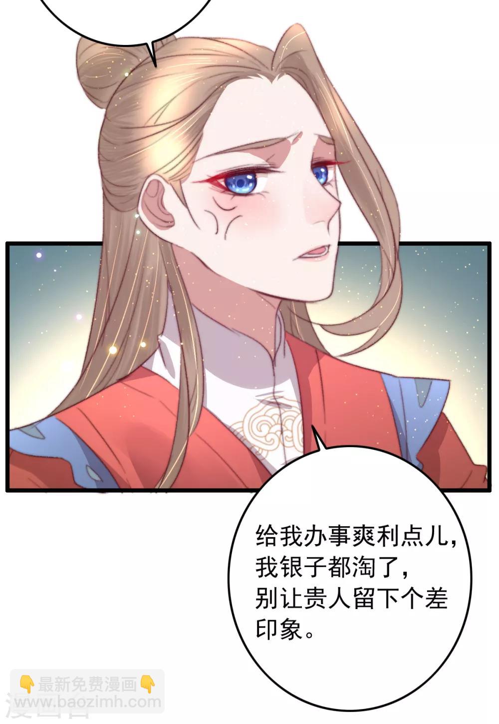 第71话 以吻为定-第72话