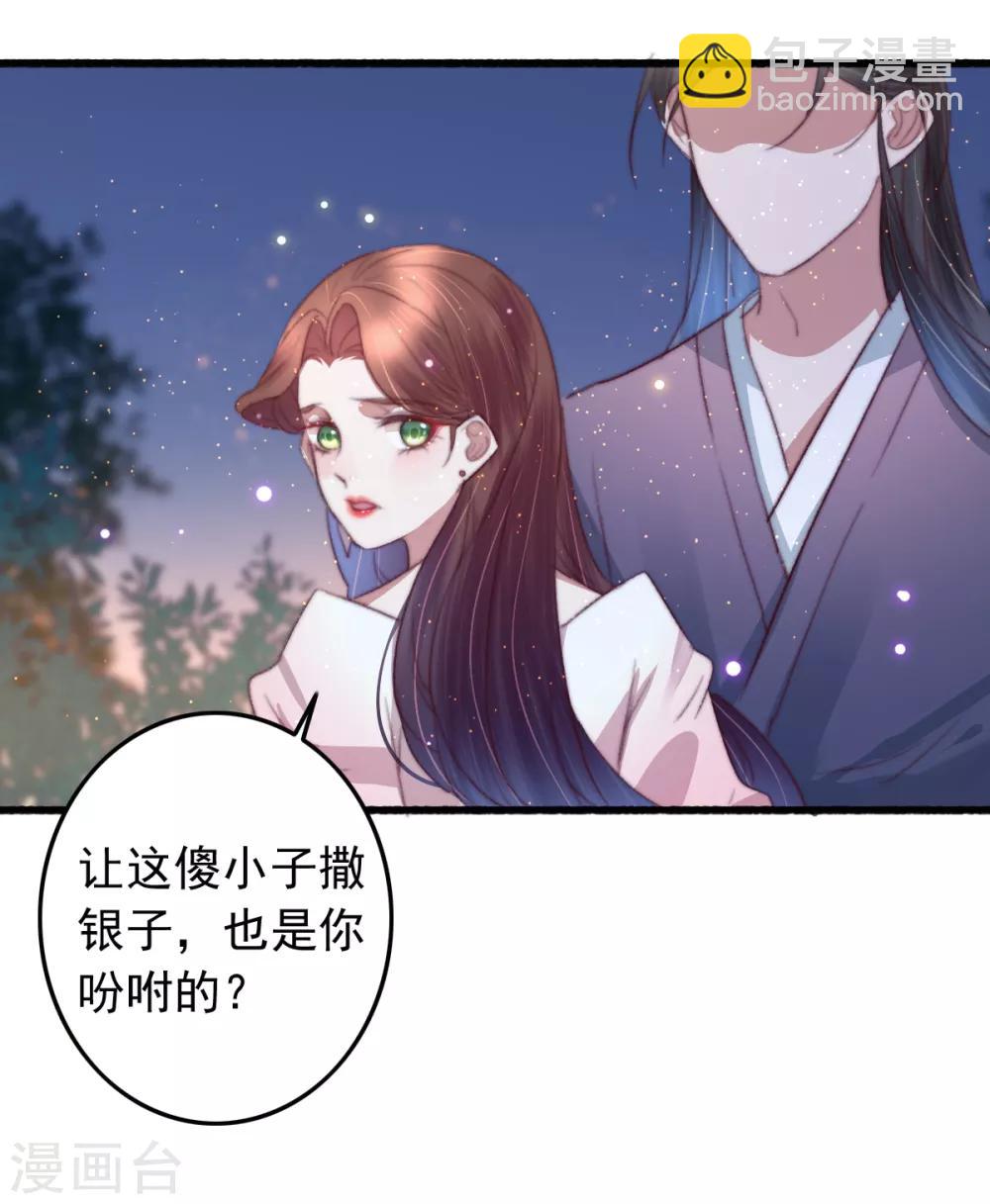 第71话 以吻为定-第72话
