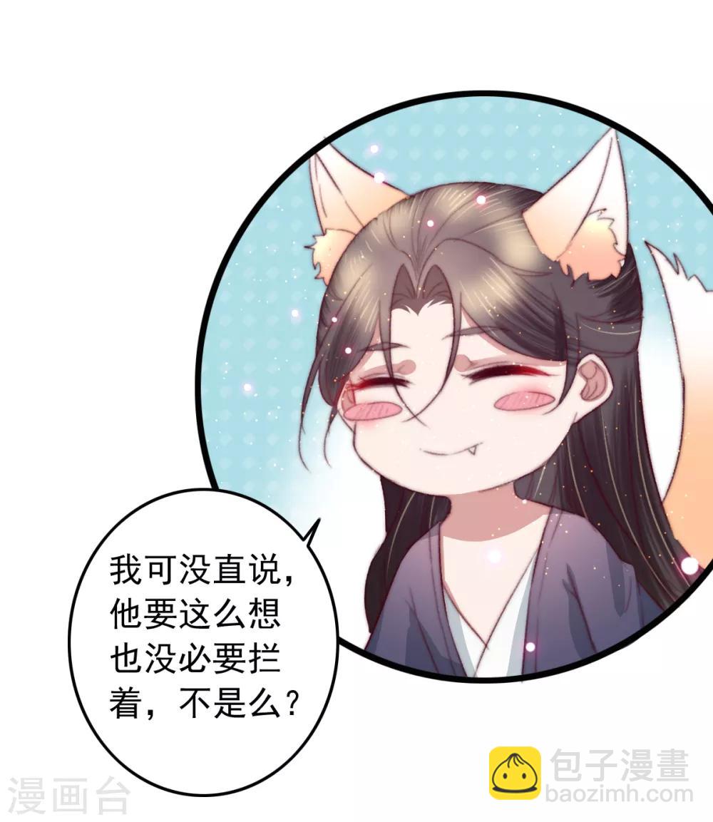 第71话 以吻为定-第72话