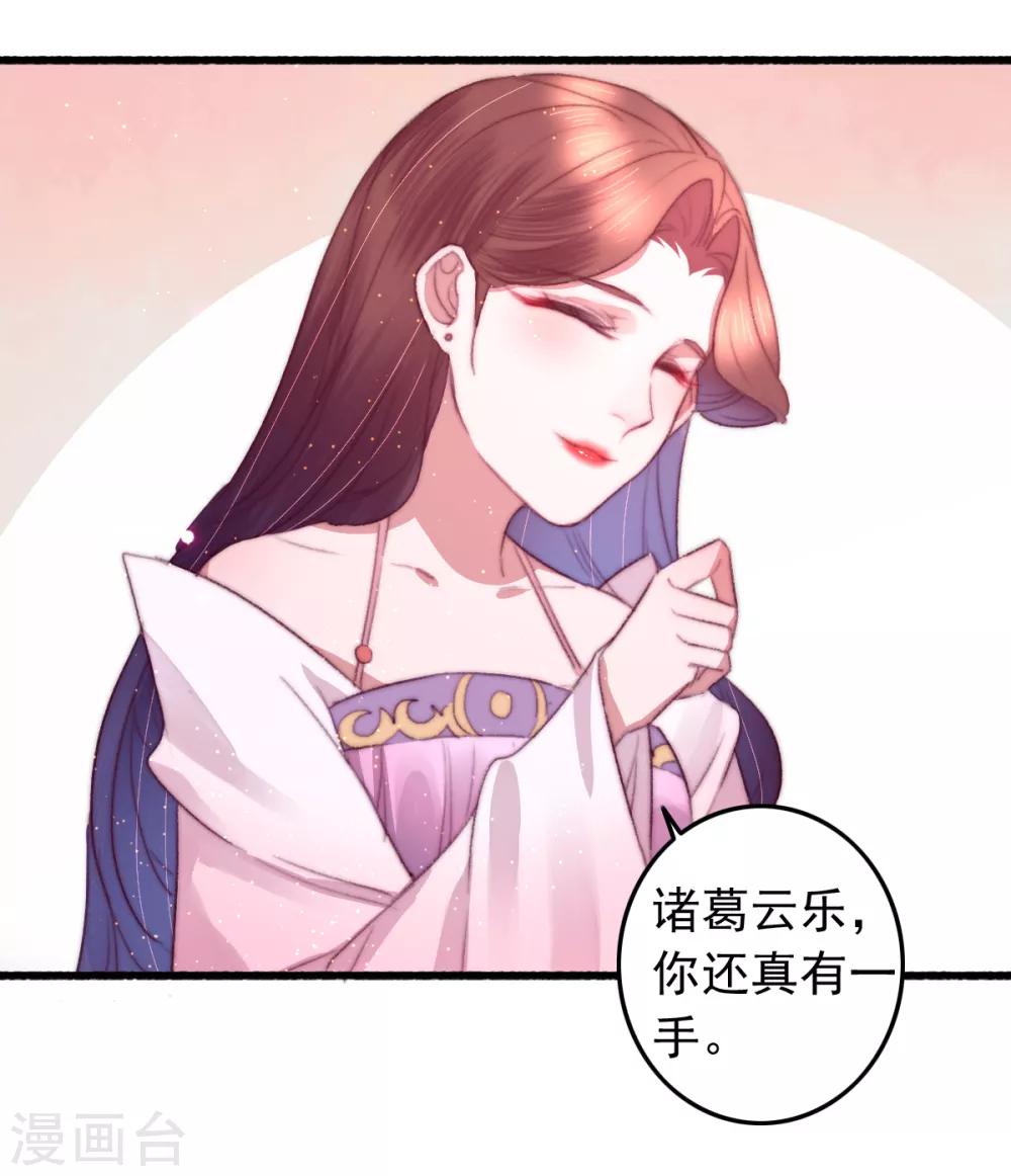 第71话 以吻为定-第72话