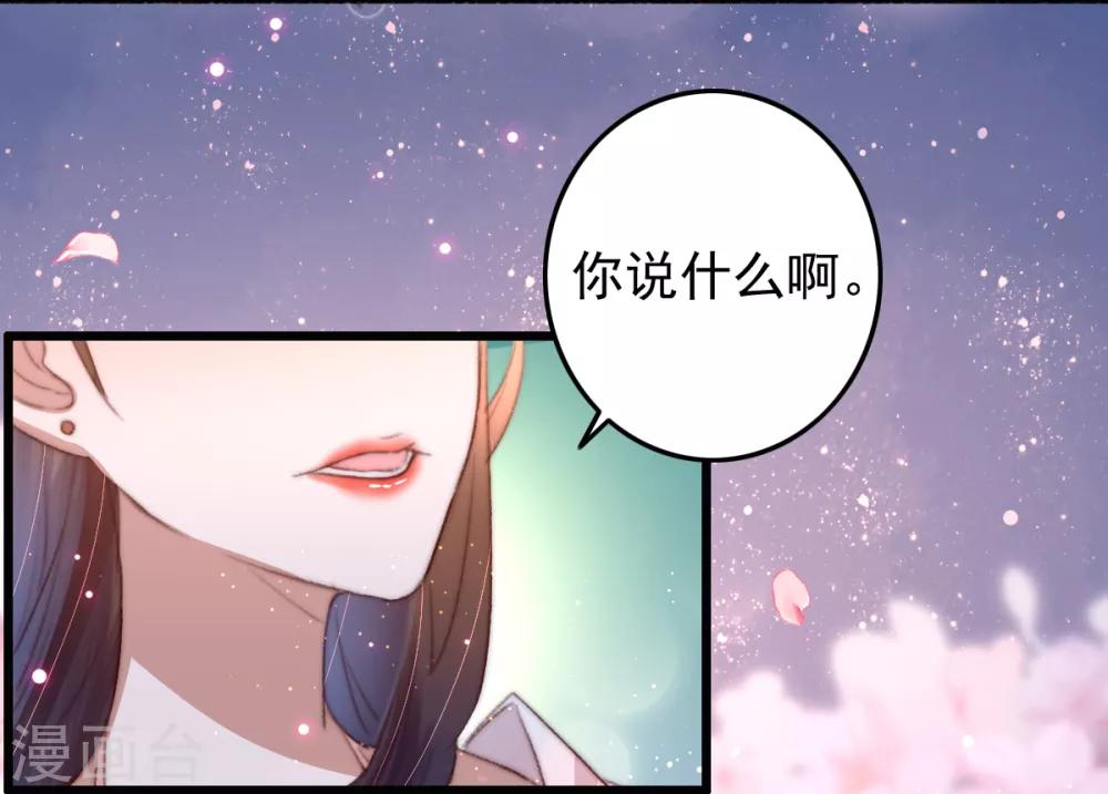 第71话 以吻为定-第72话