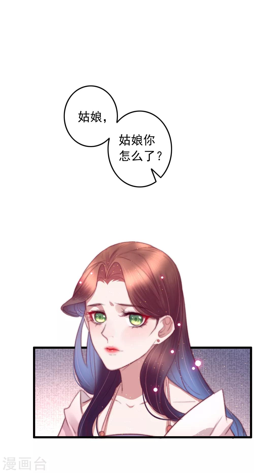 第71话 以吻为定-第72话
