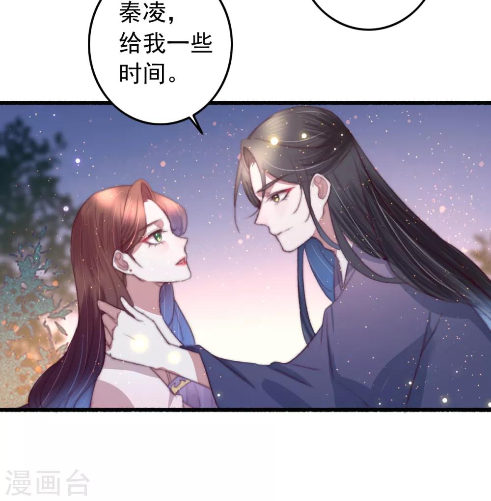 第71话 以吻为定-第72话