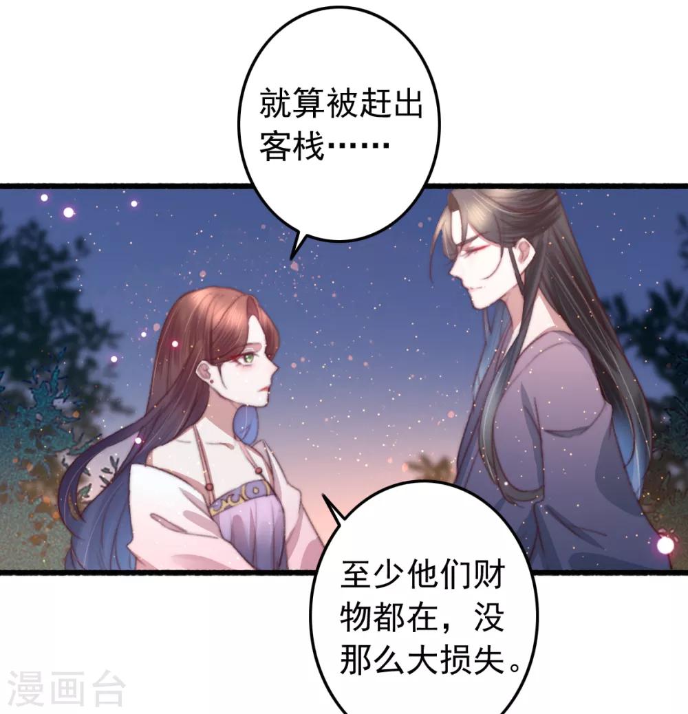 第71话 以吻为定-第72话