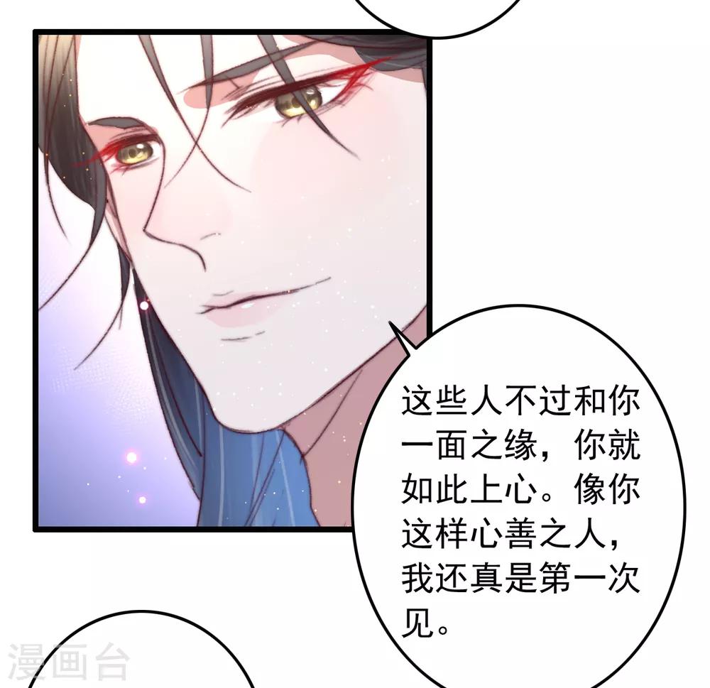 第71话 以吻为定-第72话