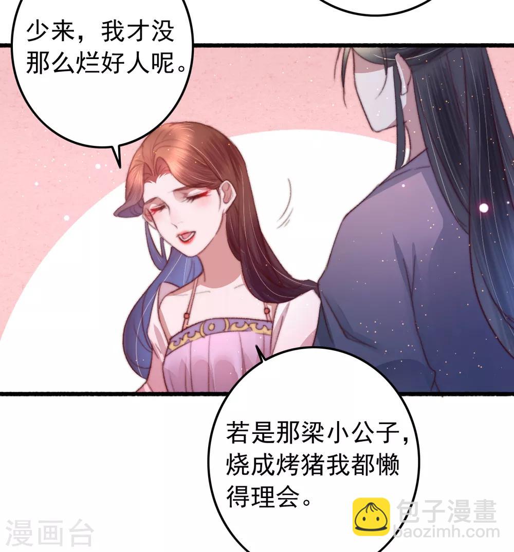 第71话 以吻为定-第72话
