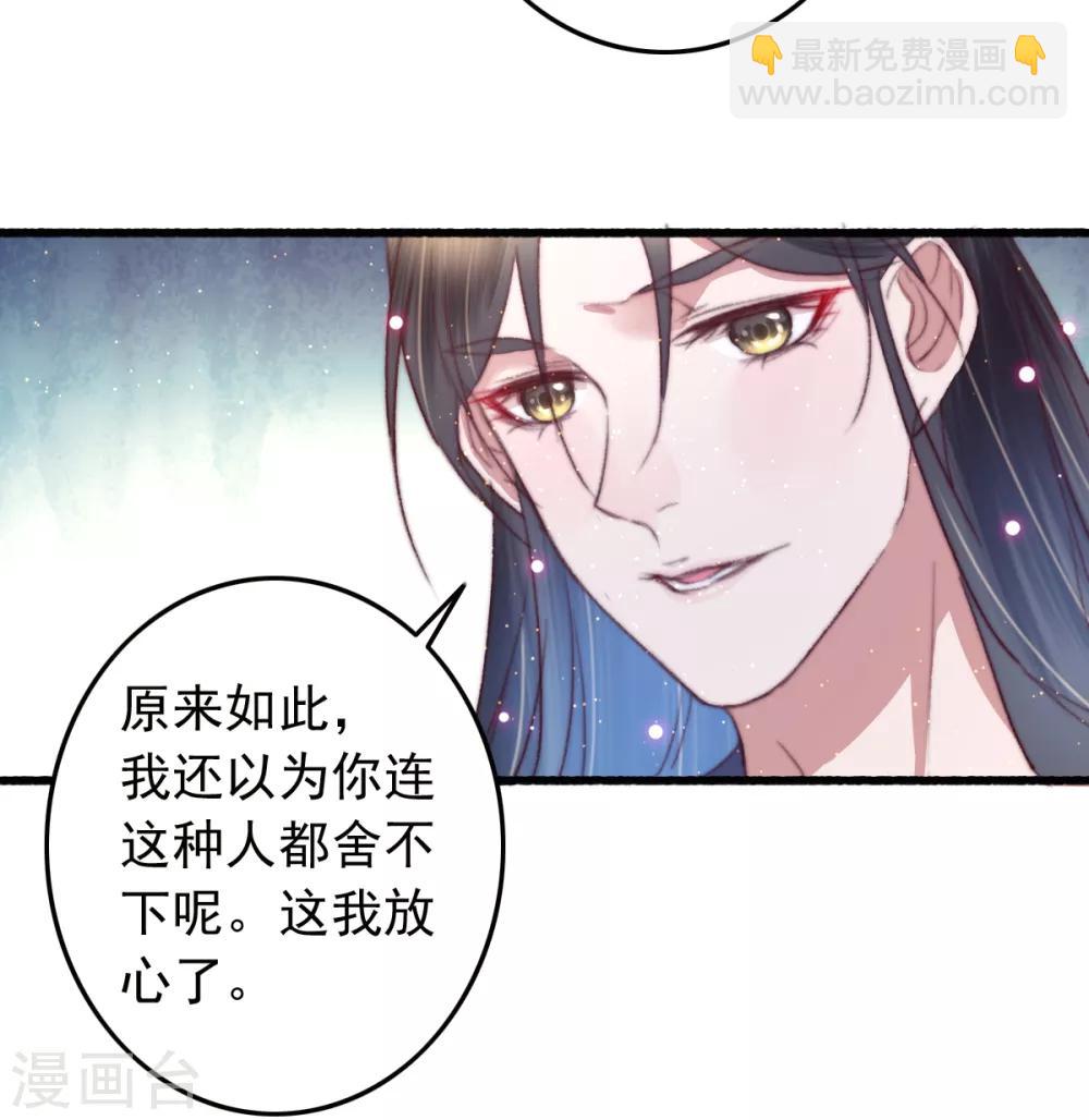 第71话 以吻为定-第72话