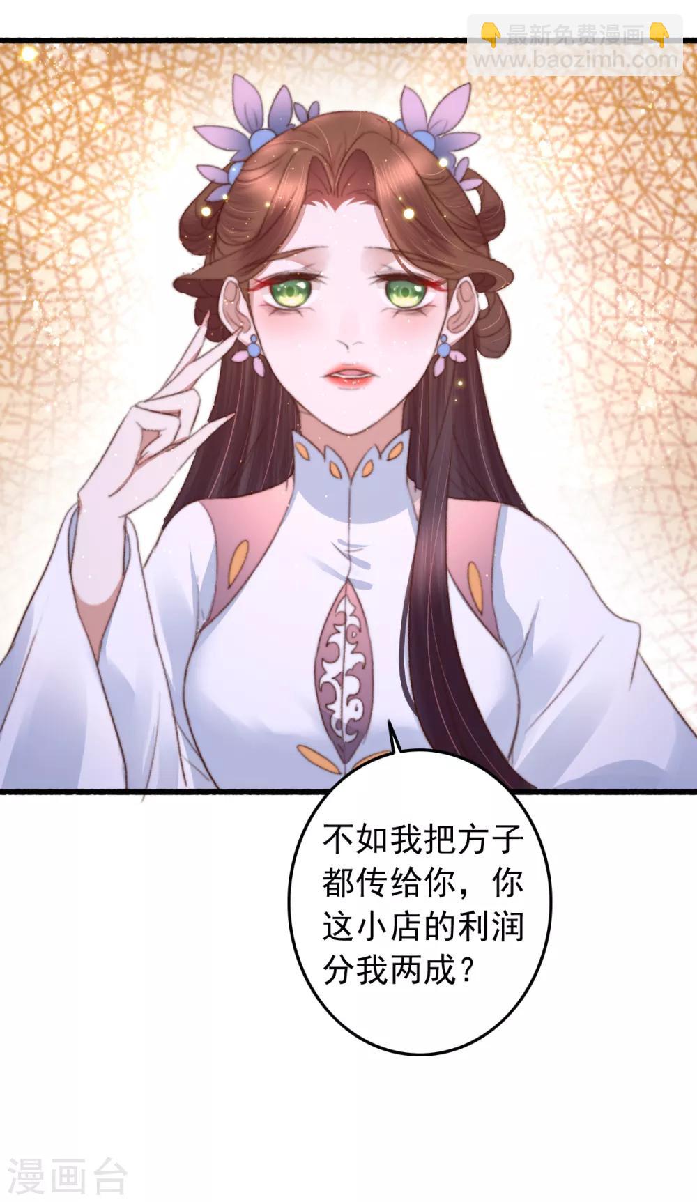 第73话 她的报应就是我-第74话