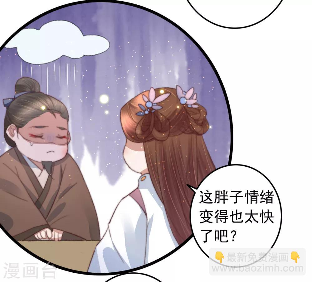 第73话 她的报应就是我-第74话