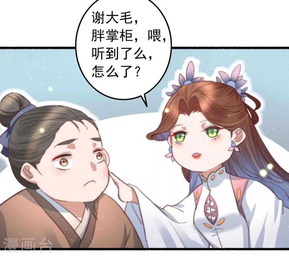 第73话 她的报应就是我-第74话