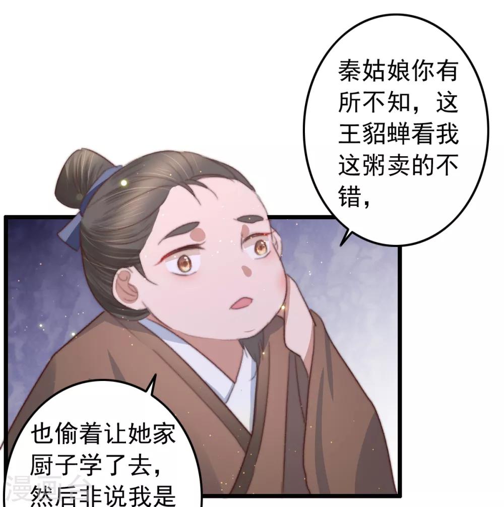 第73话 她的报应就是我-第74话