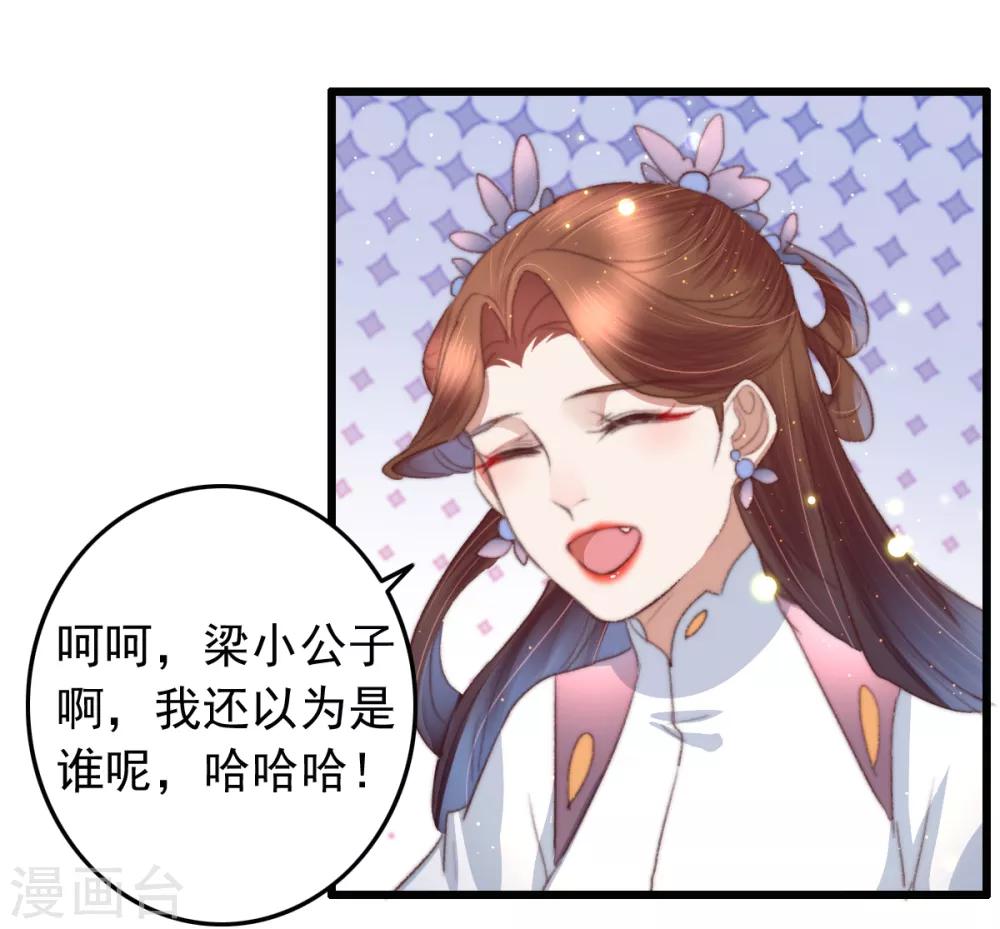 第73话 她的报应就是我-第74话