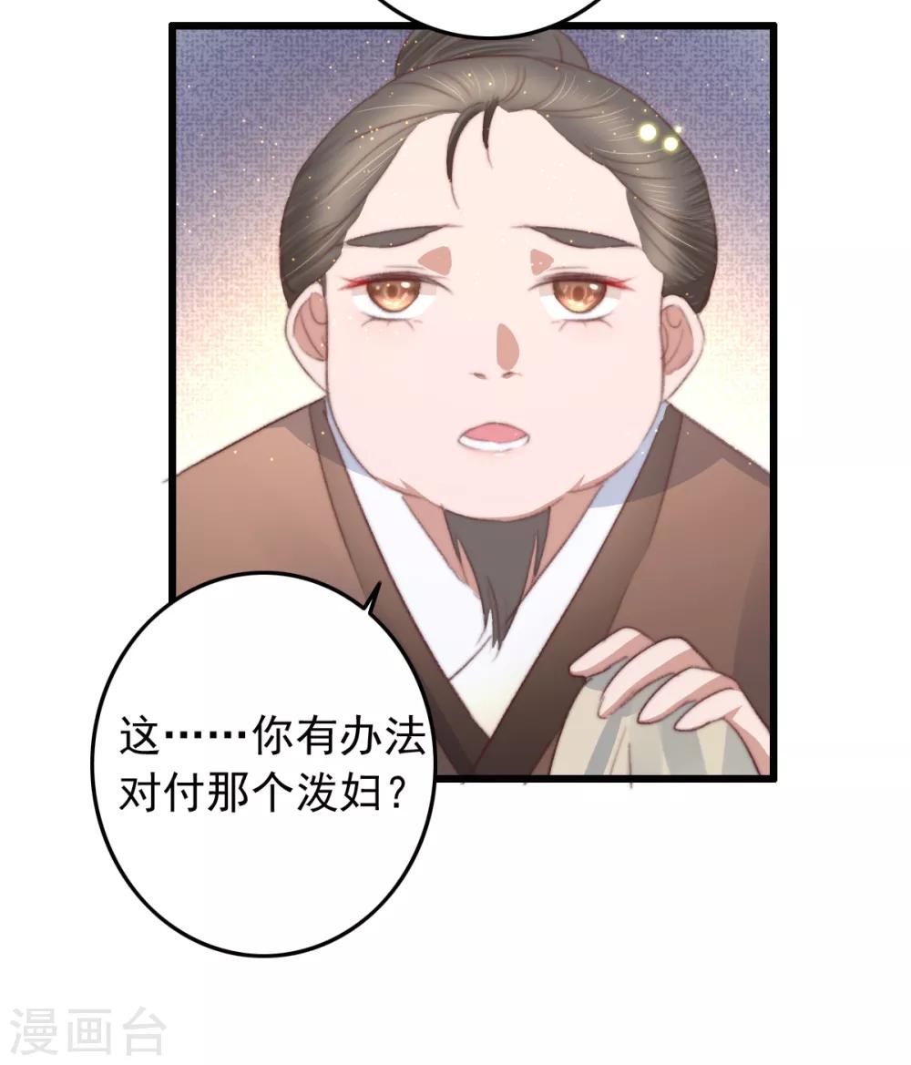 第73话 她的报应就是我-第74话