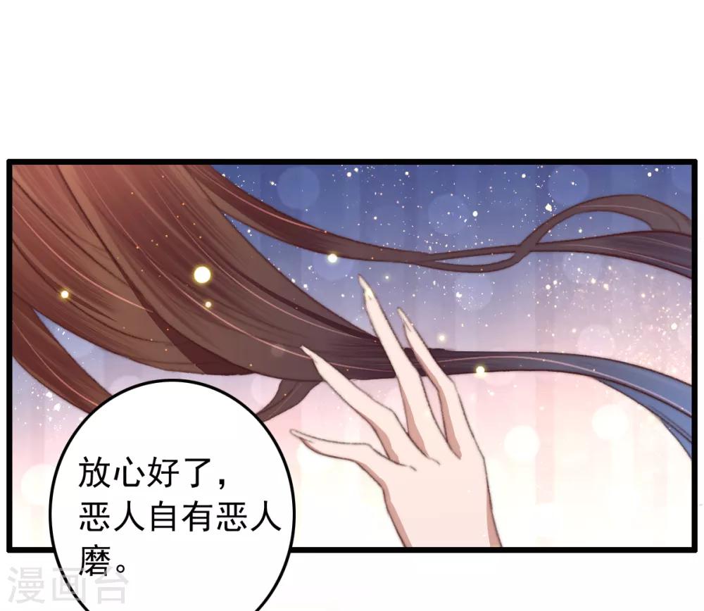 第73话 她的报应就是我-第74话
