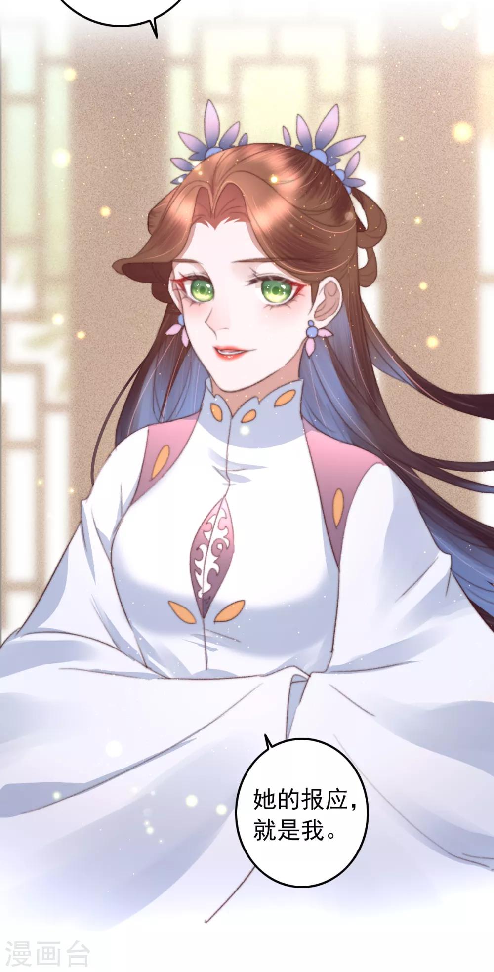 第73话 她的报应就是我-第74话