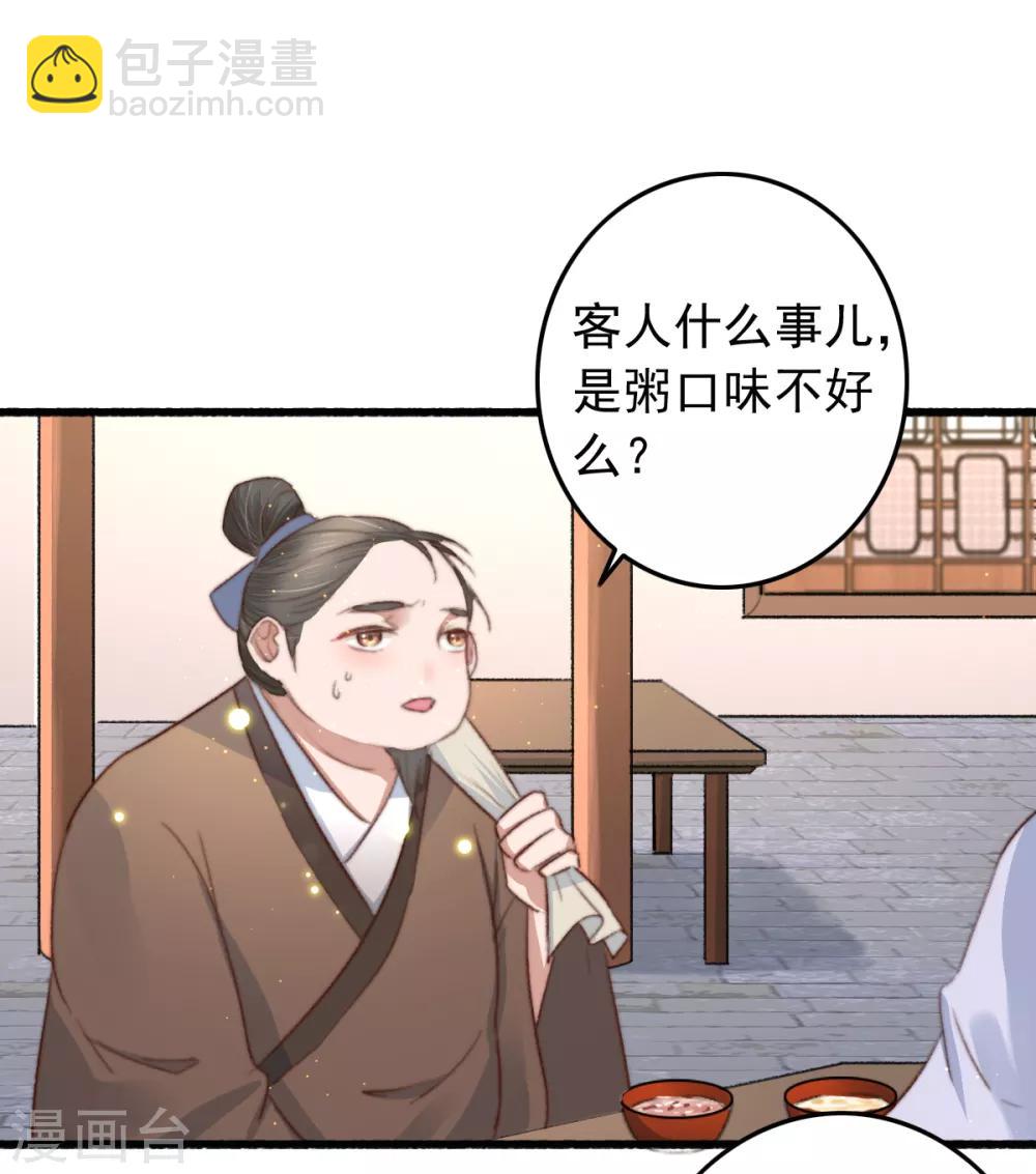 第73话 她的报应就是我-第74话