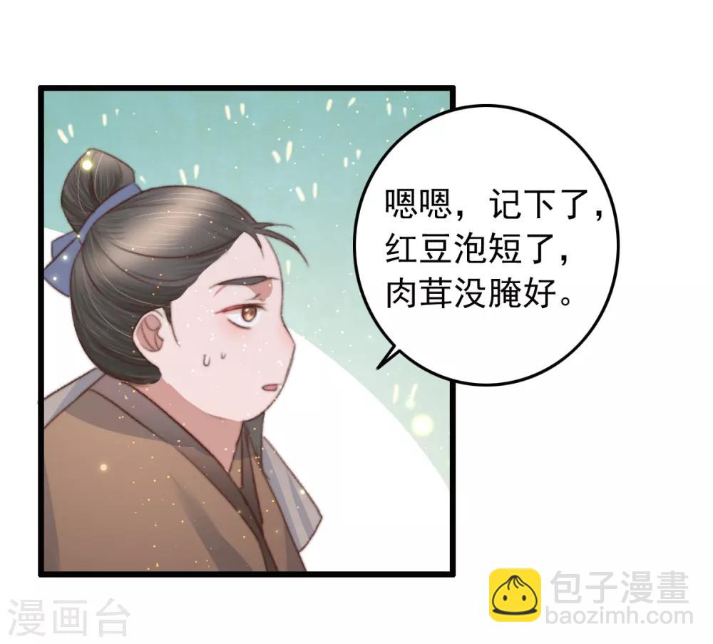 第73话 她的报应就是我-第74话