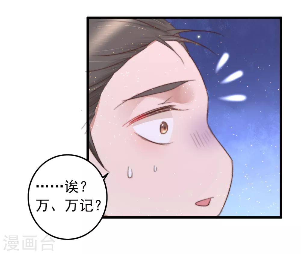 第73话 她的报应就是我-第74话
