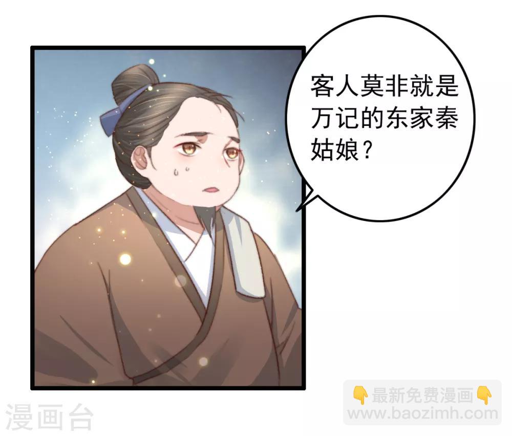 第73话 她的报应就是我-第74话