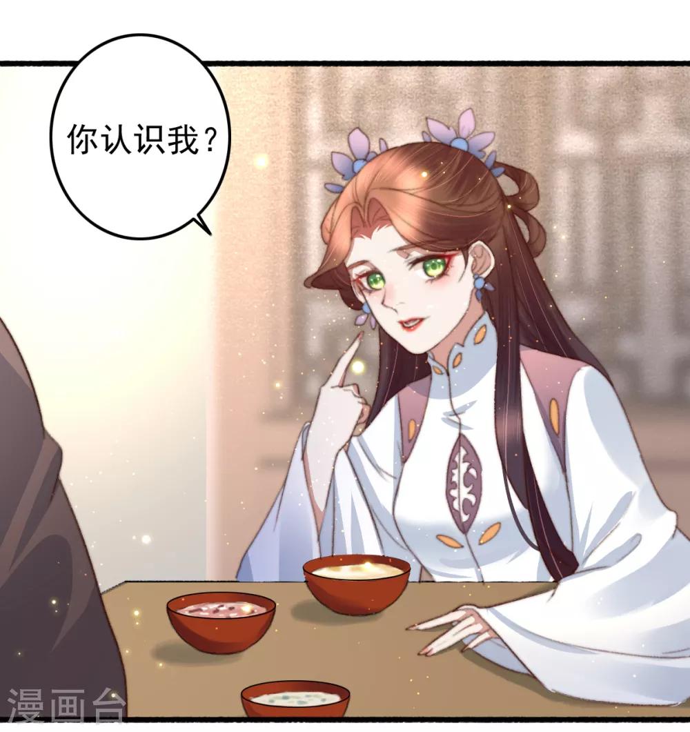 第73话 她的报应就是我-第74话