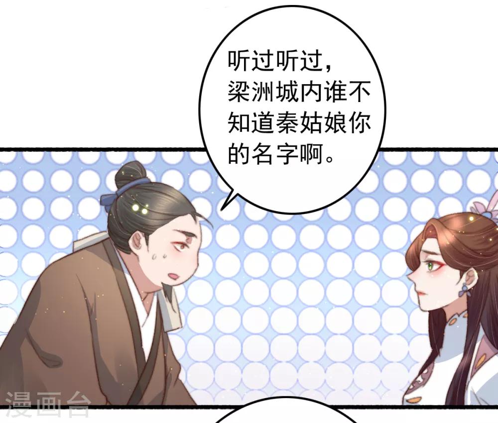 第73话 她的报应就是我-第74话