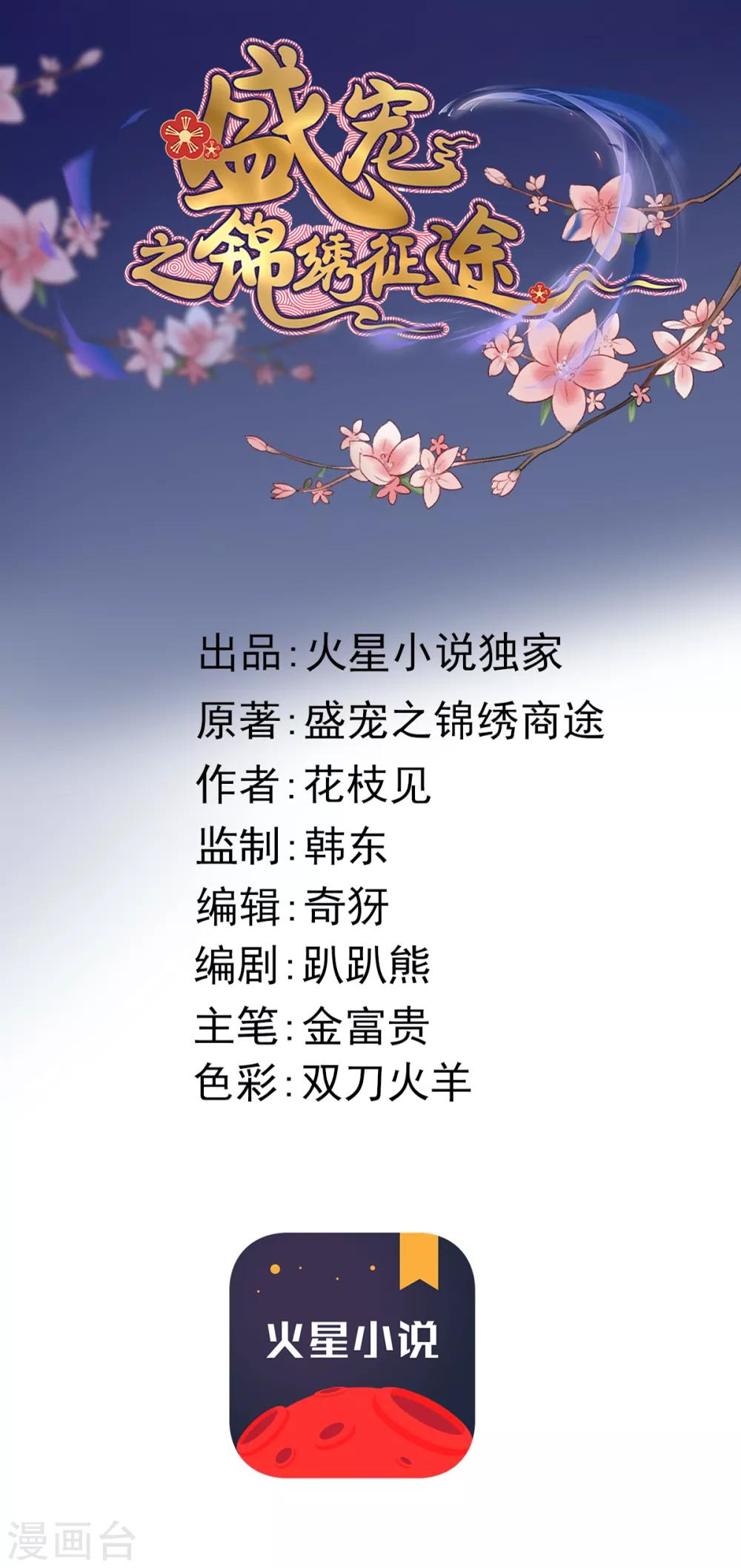 第75话 神医躲猫猫-第76话
