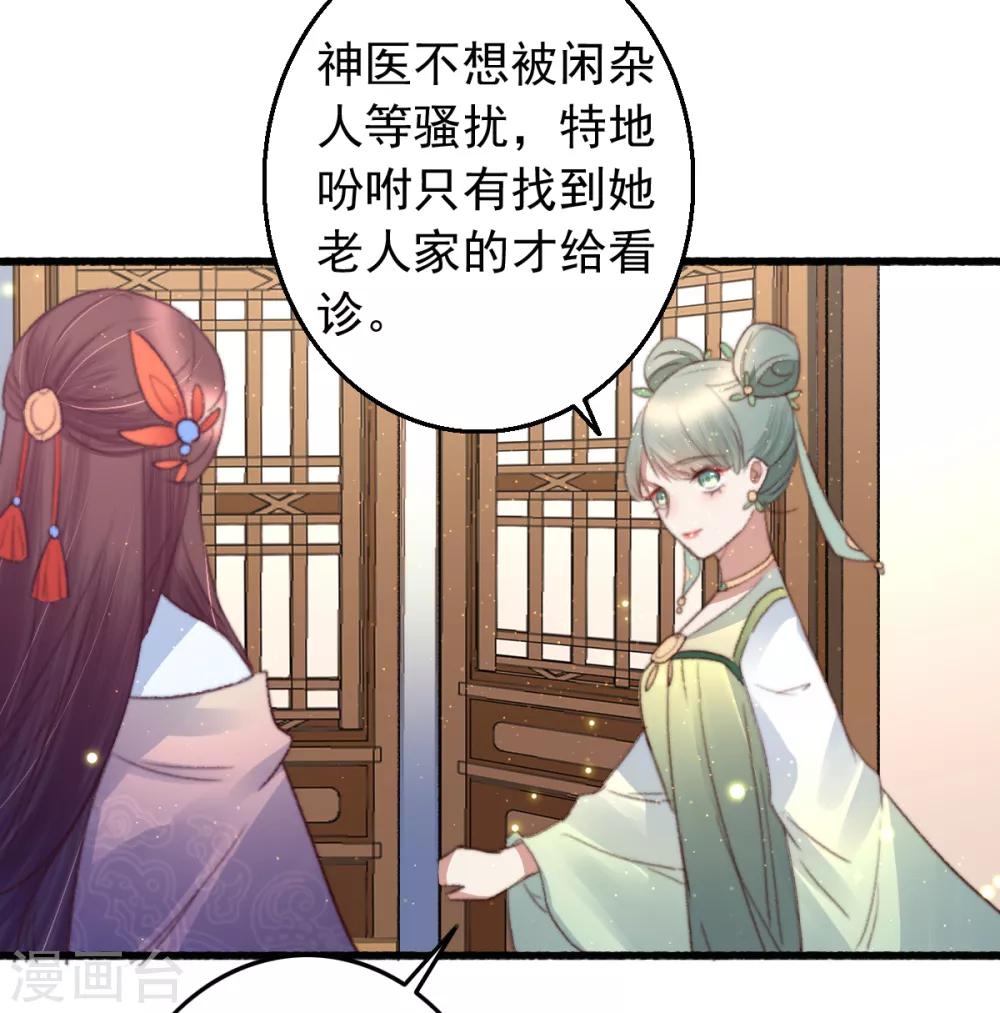 第75话 神医躲猫猫-第76话
