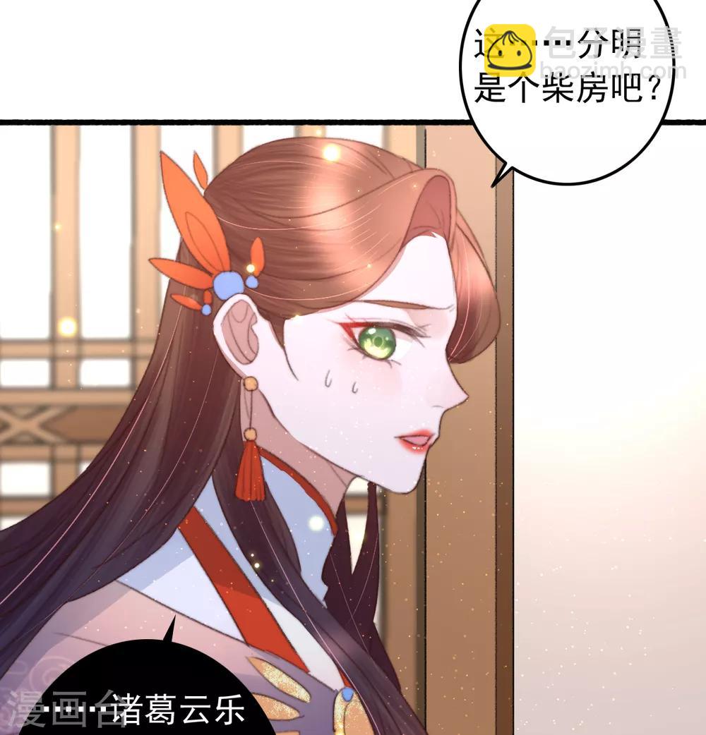 第75话 神医躲猫猫-第76话