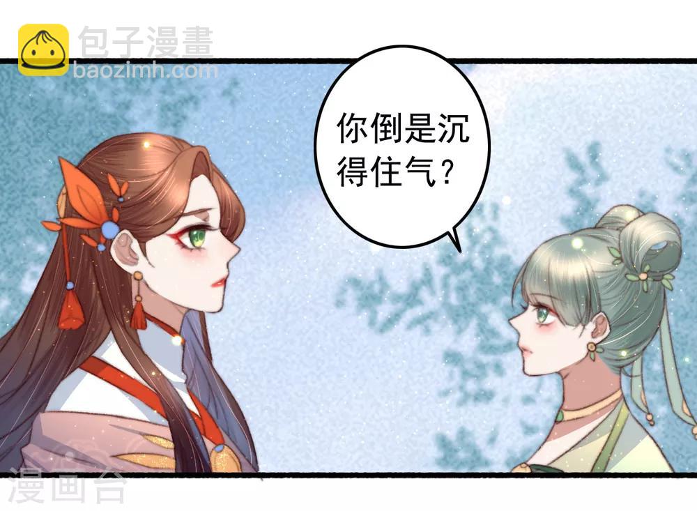 第75话 神医躲猫猫-第76话