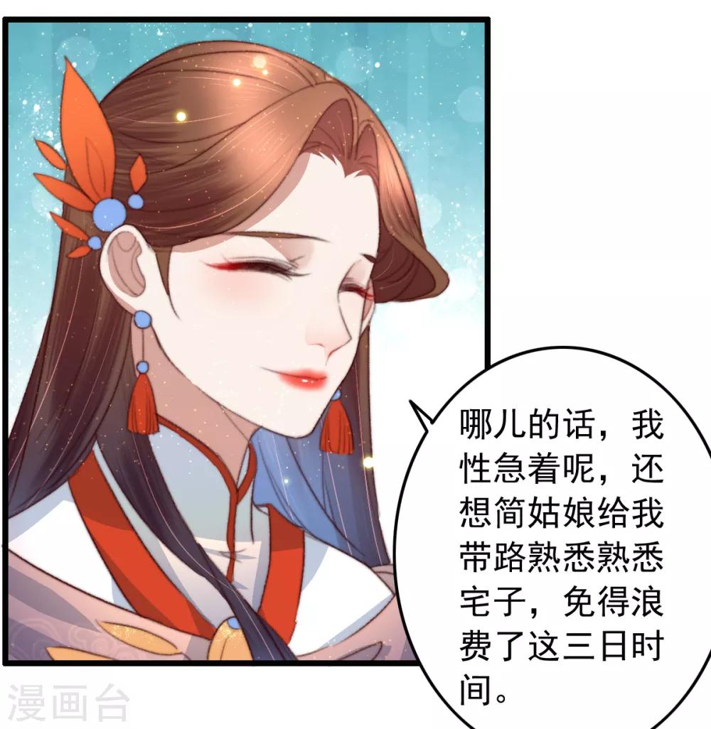 第75话 神医躲猫猫-第76话