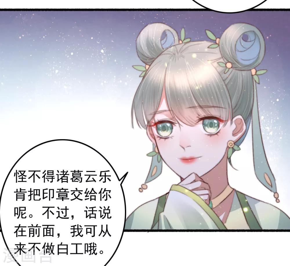 第75话 神医躲猫猫-第76话