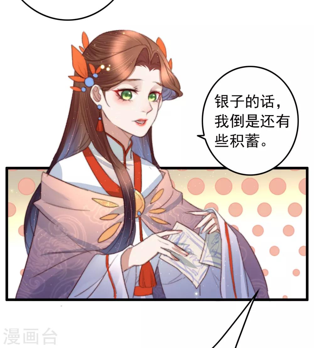 第75话 神医躲猫猫-第76话