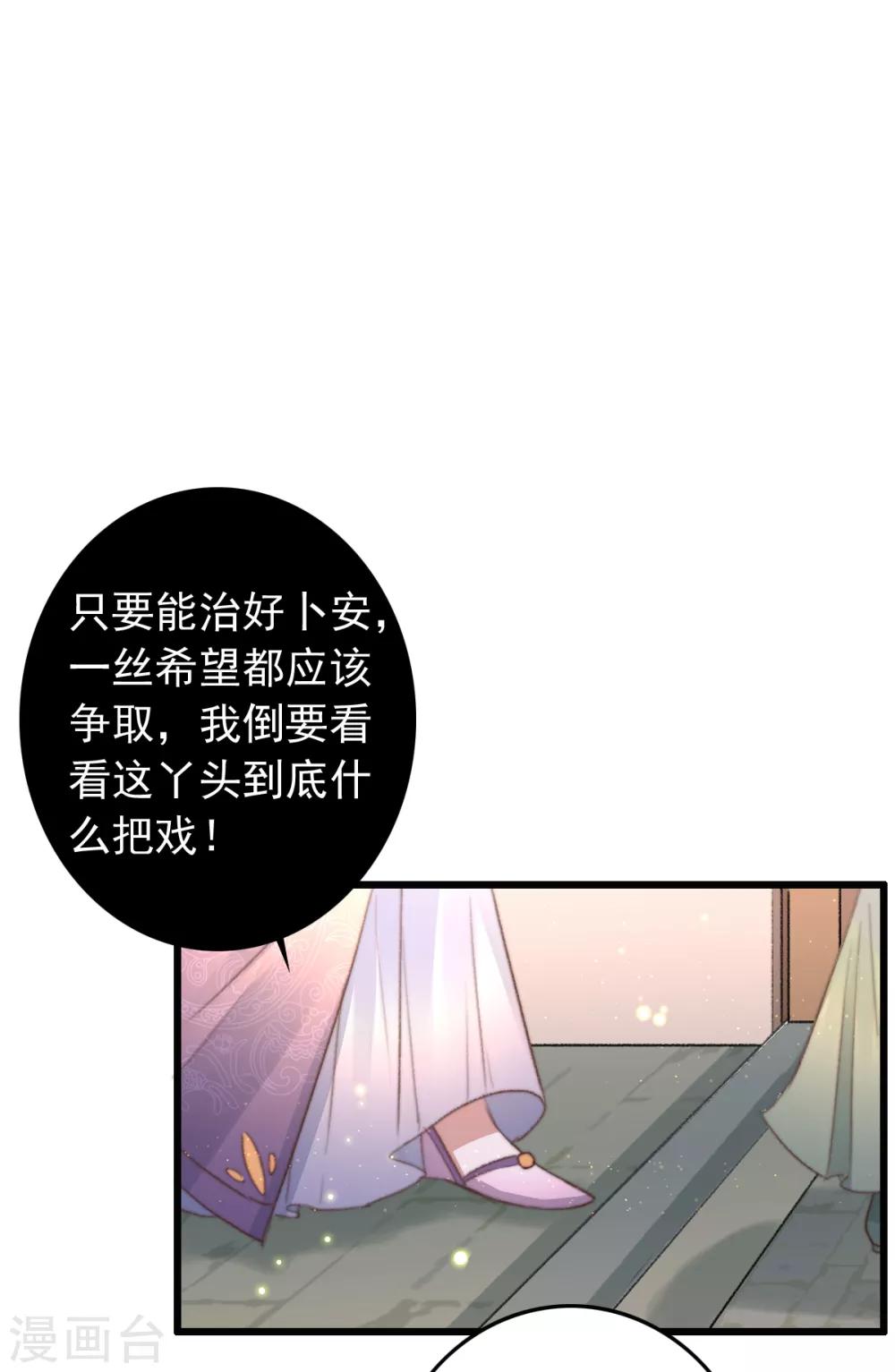 第75话 神医躲猫猫-第76话