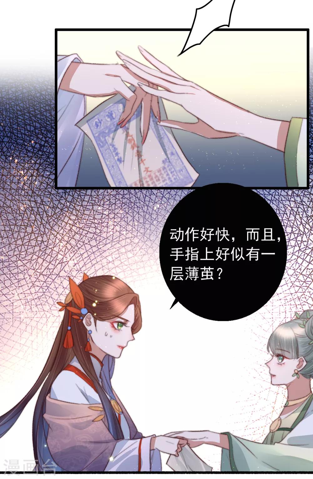 第75话 神医躲猫猫-第76话