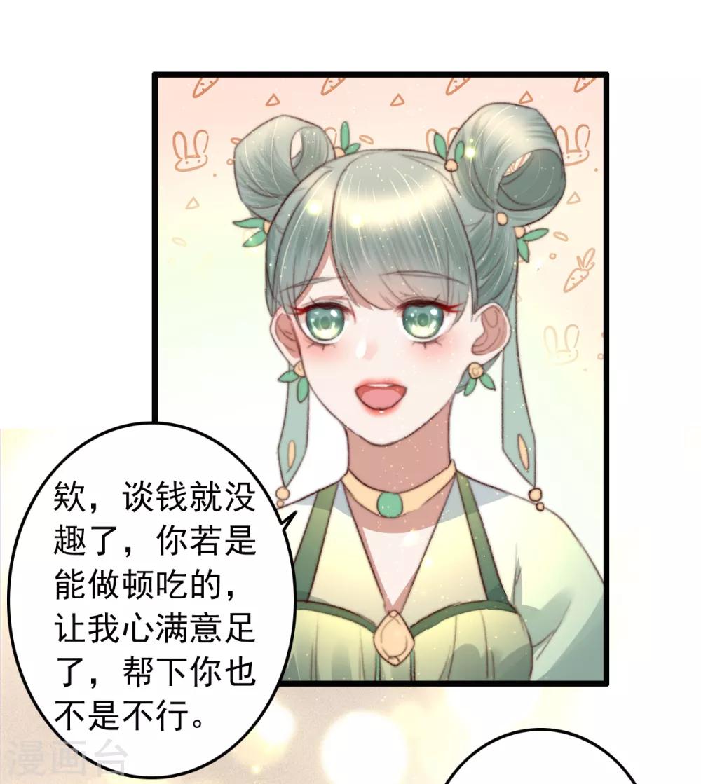 第75话 神医躲猫猫-第76话