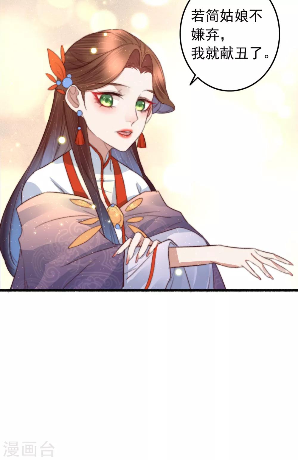 第75话 神医躲猫猫-第76话