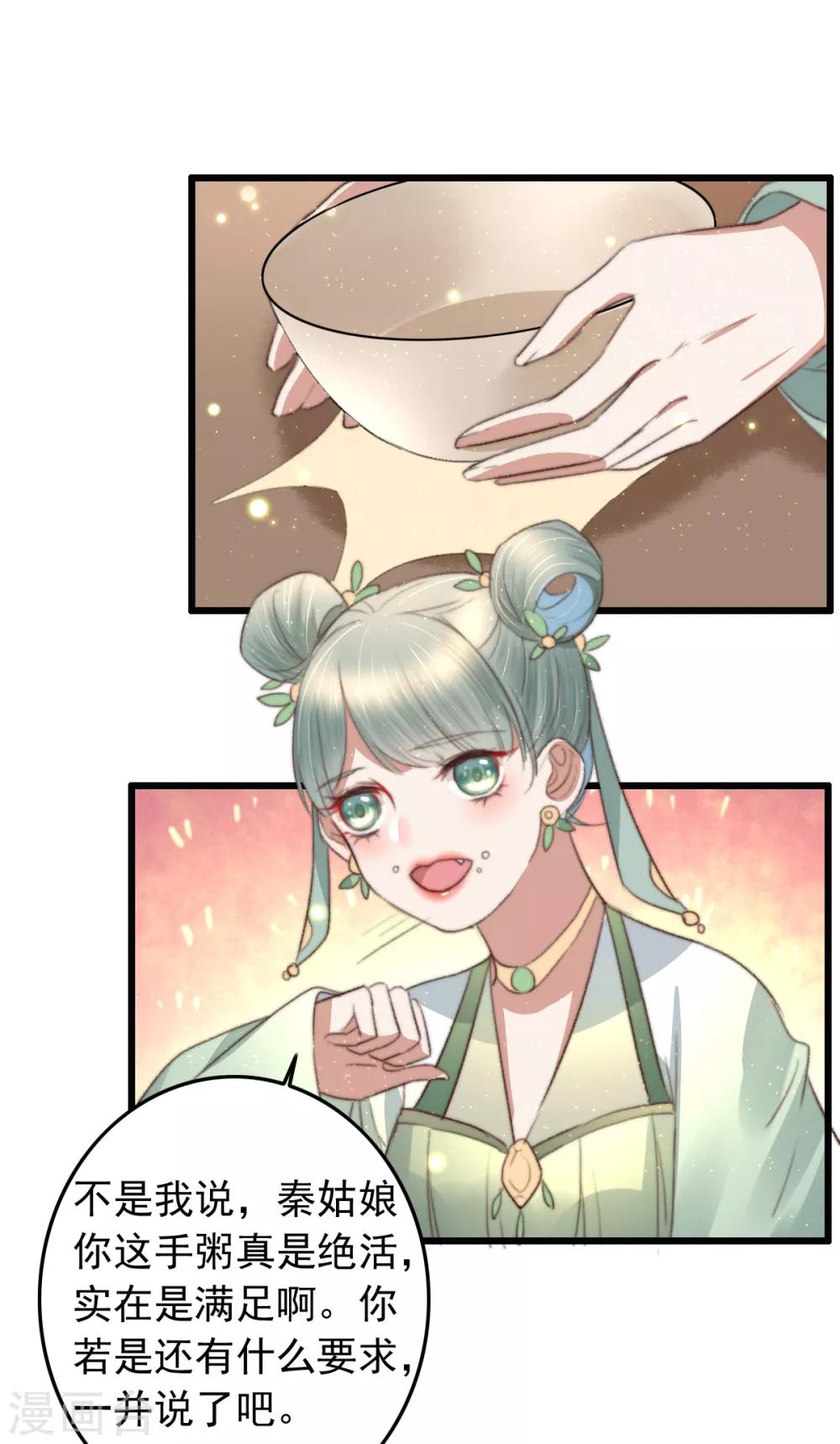 第75话 神医躲猫猫-第76话