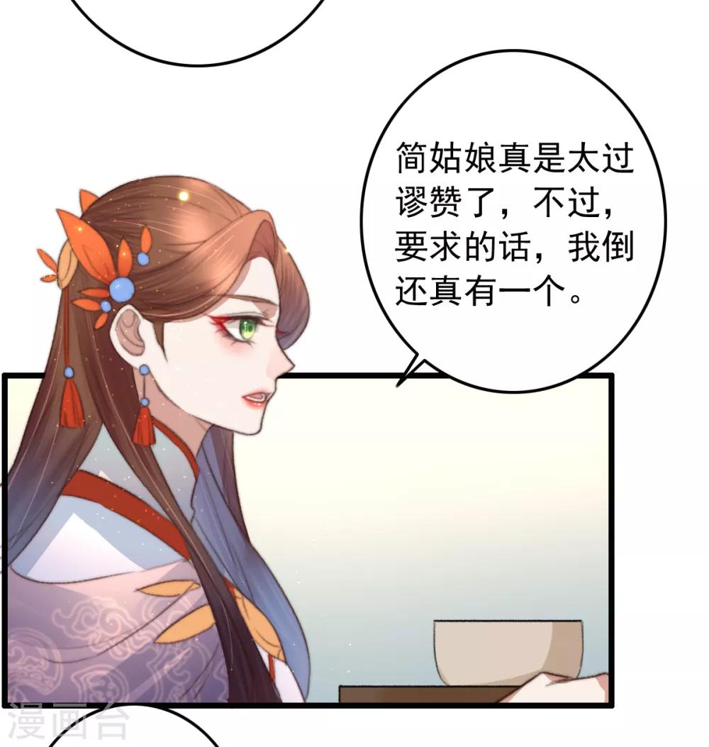 第75话 神医躲猫猫-第76话