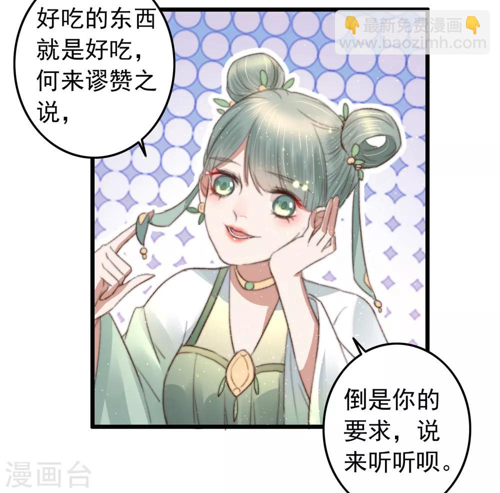 第75话 神医躲猫猫-第76话