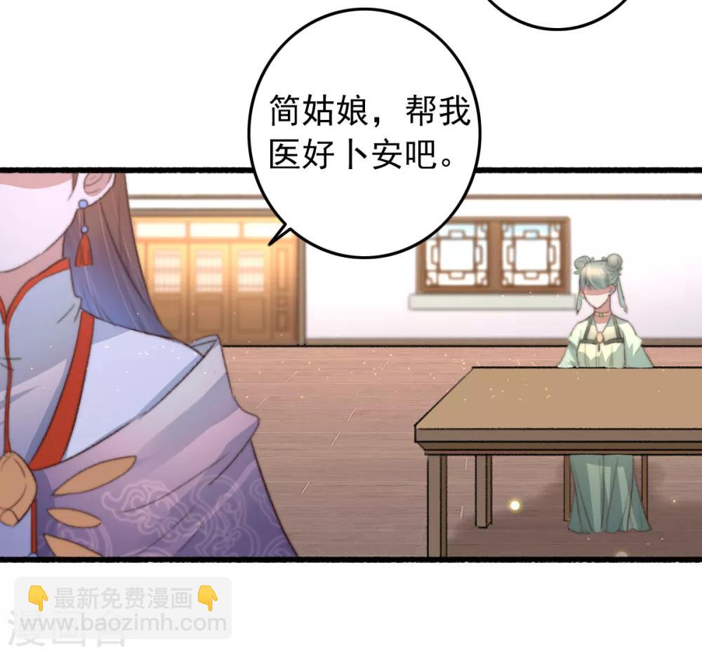 第75话 神医躲猫猫-第76话