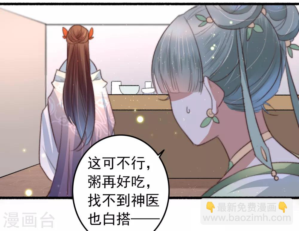 第75话 神医躲猫猫-第76话