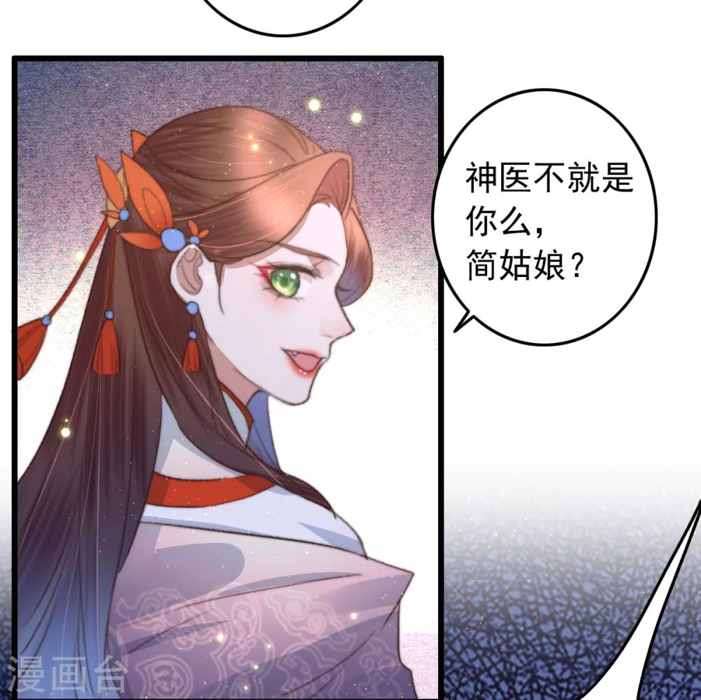 第75话 神医躲猫猫-第76话