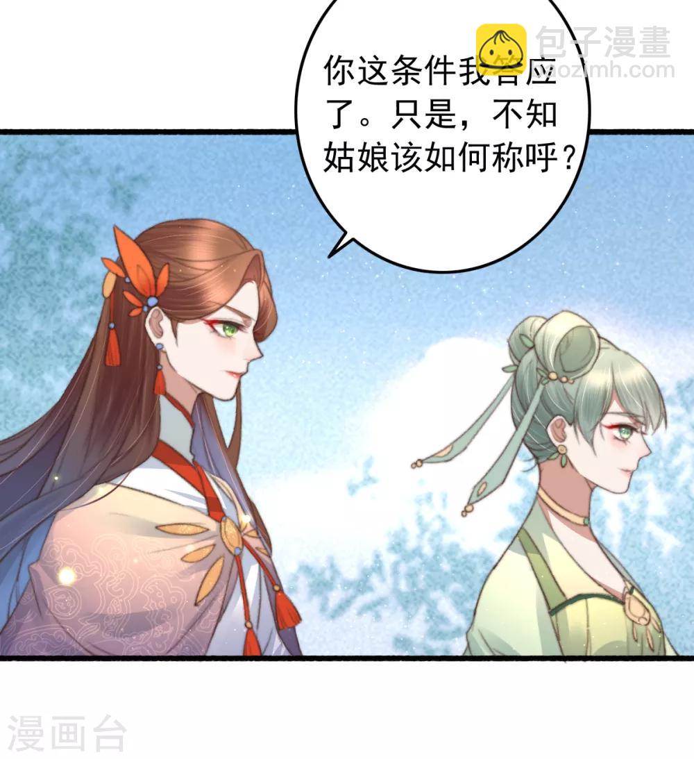 第75话 神医躲猫猫-第76话