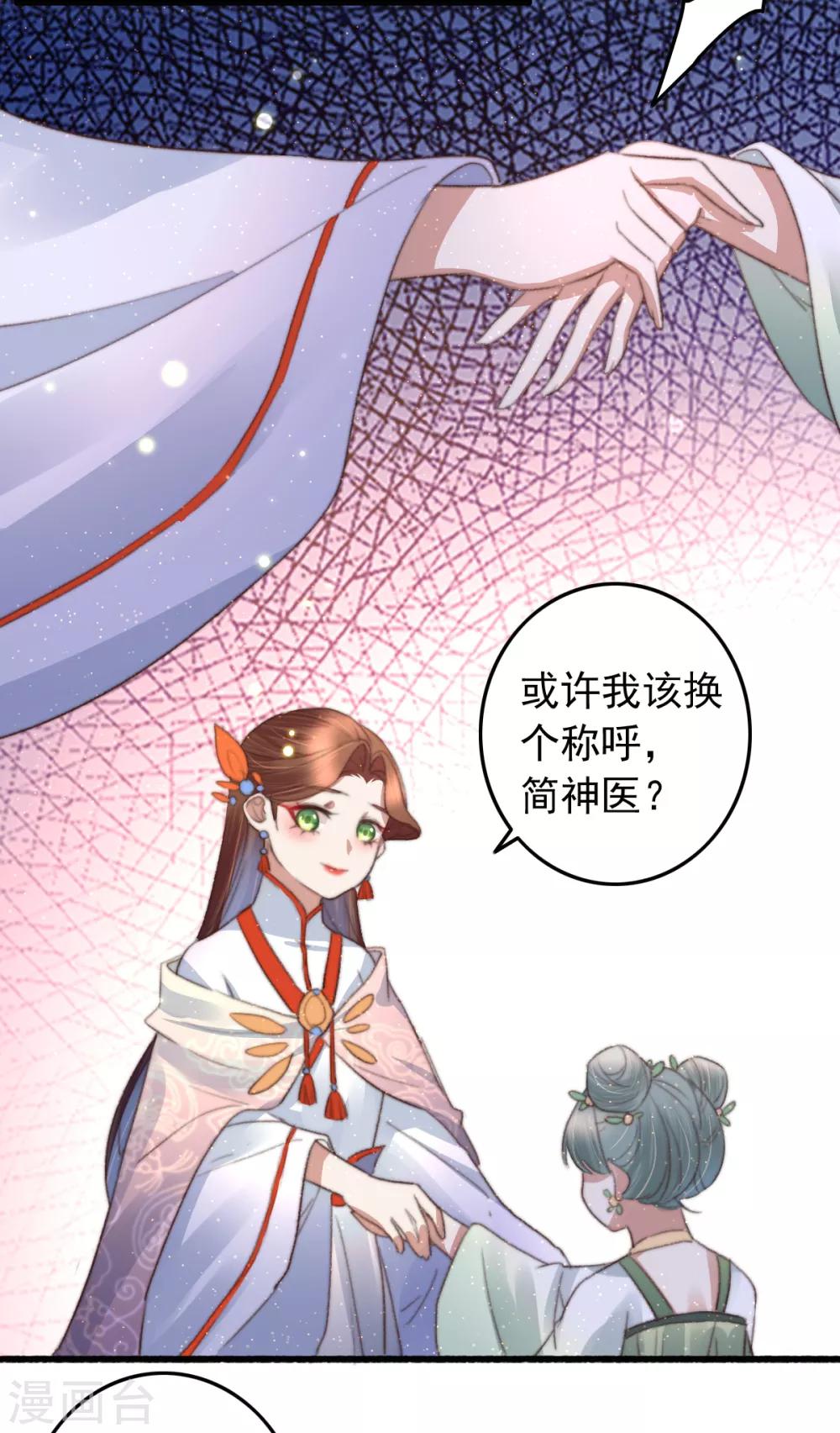 第75话 神医躲猫猫-第76话