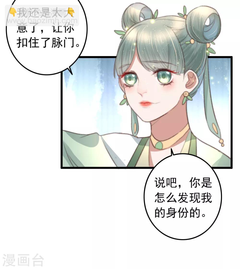 第75话 神医躲猫猫-第76话