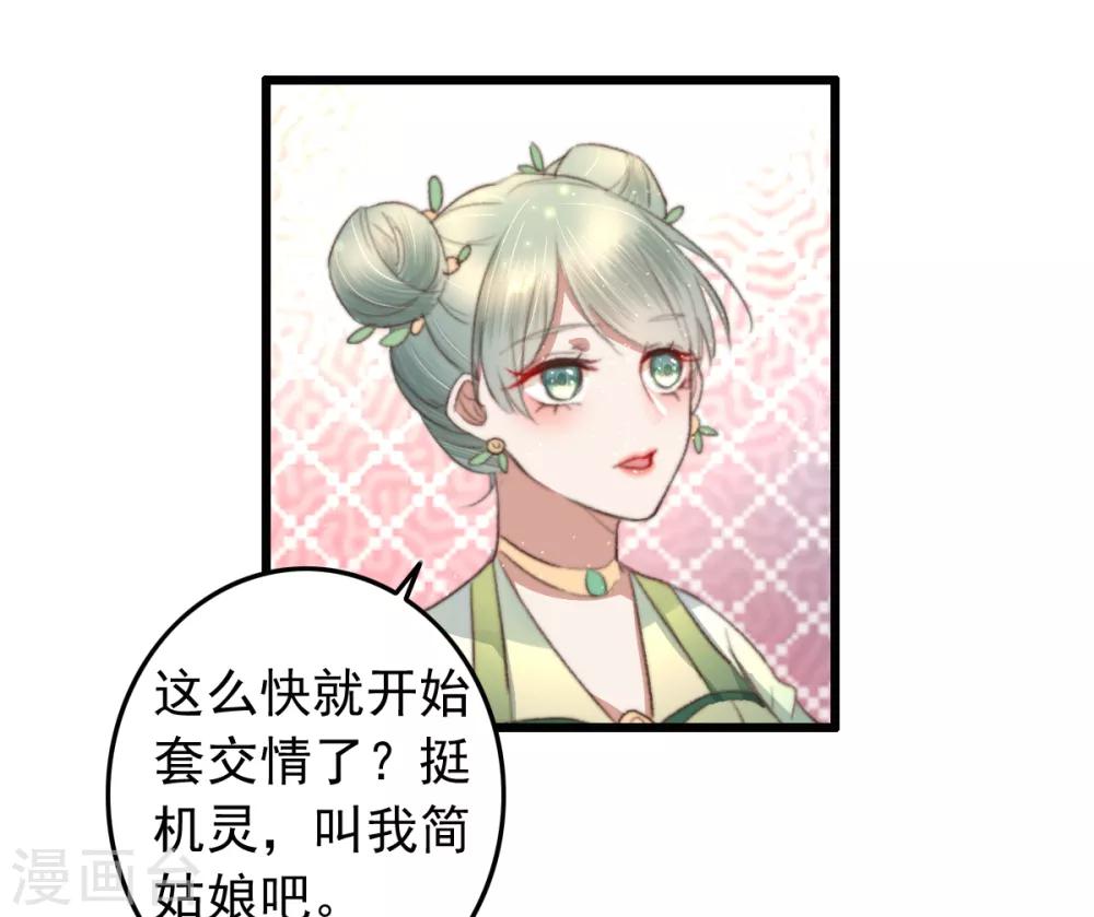 第75话 神医躲猫猫-第76话