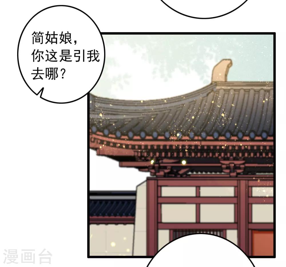 第75话 神医躲猫猫-第76话