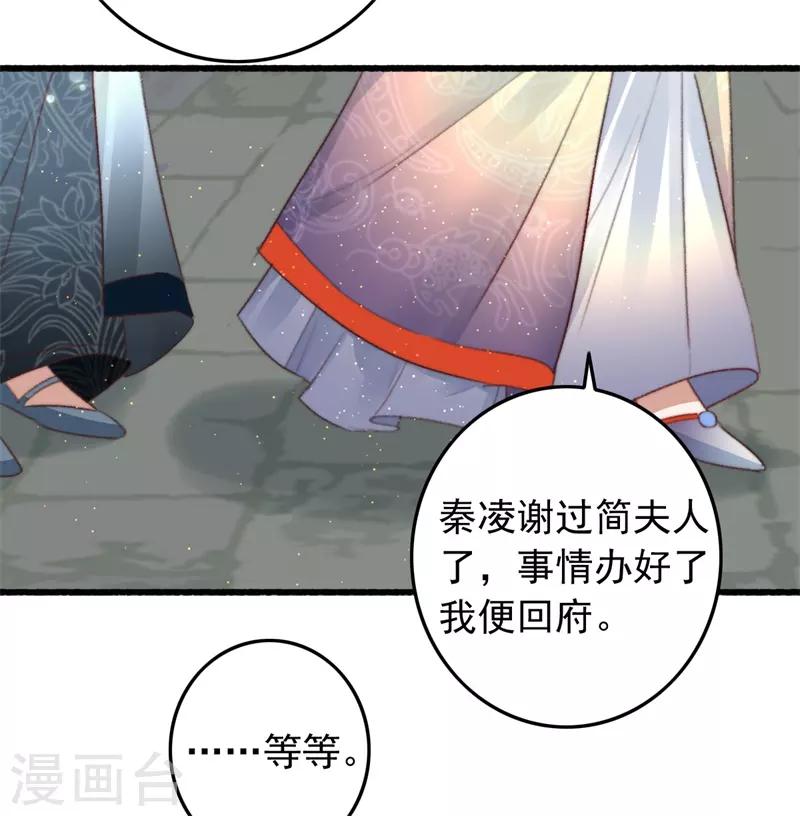 第77话 先买铺子收人头-第78话